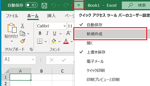 Windows11 タスクバーに表示される最近使ったアイテムを非表示にする方法情シスの自由帳