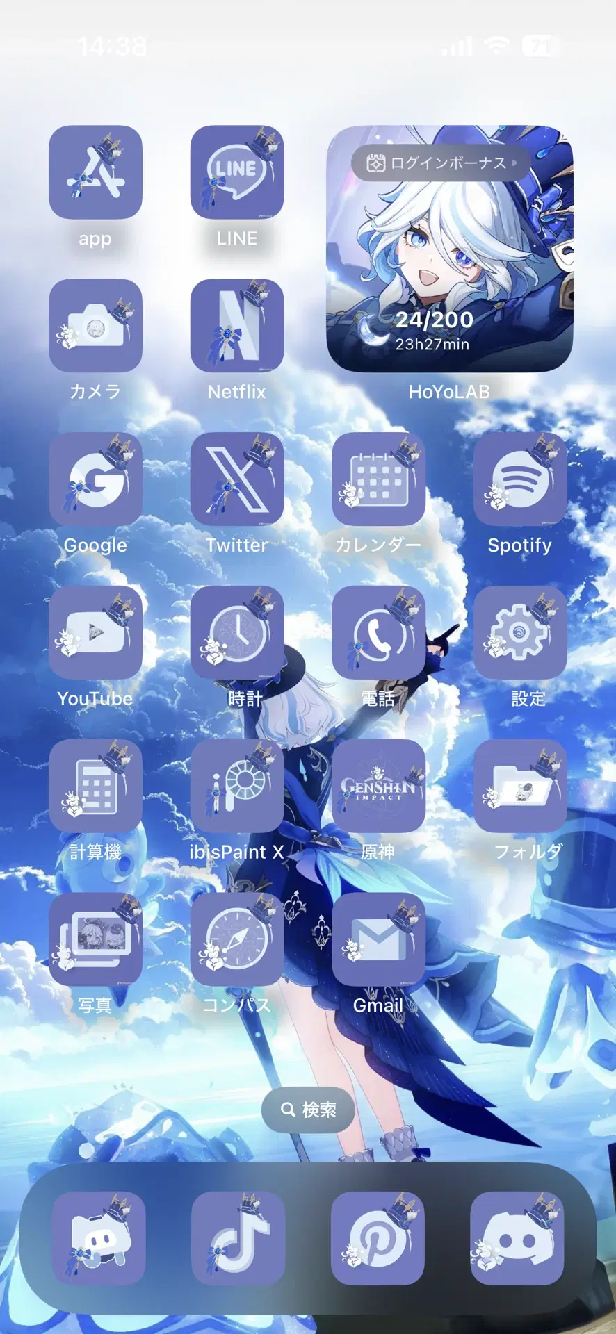 フリーナ 冬っぽアイコン - runaway - BOOTH