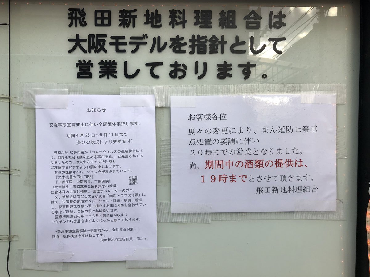 営業中の写真撮影厳禁】西成区に存在する日本最大の現役遊郭「飛田新地」を歩く（2012年） - 大阪DEEP案内