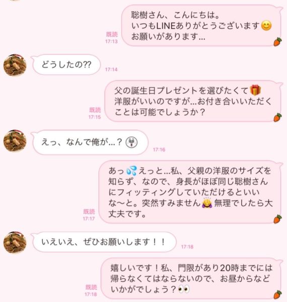 男の娘とイク！修学旅行【単話】 のご購入 [パルコ長嶋/盈] |