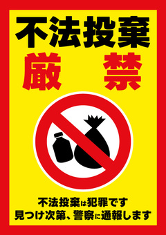 ゴミ分別無料テンプレートデザイン。イラストや画像付きも豊富 - Canva キャンバ