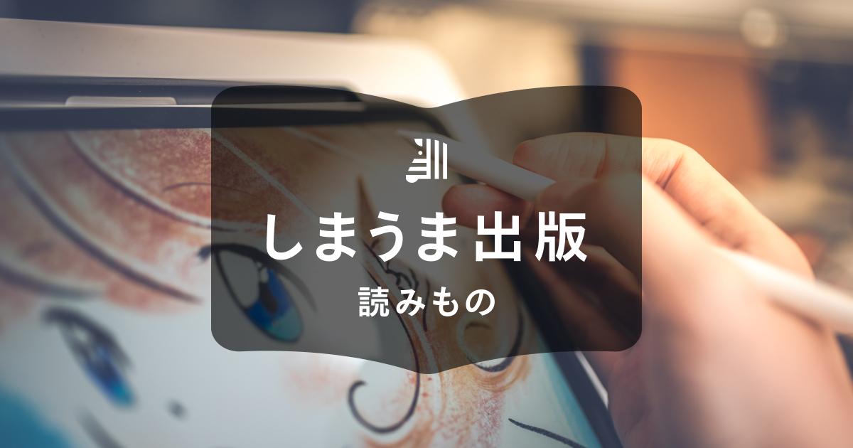 イラストや絵を販売できるサイト！おすすめの18のサイトをご紹介