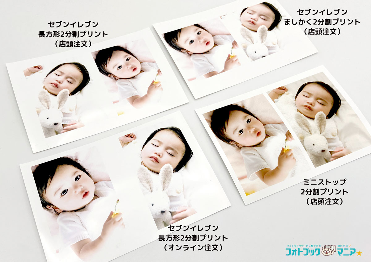 コンビニでチェキ風の印刷をする方法３選