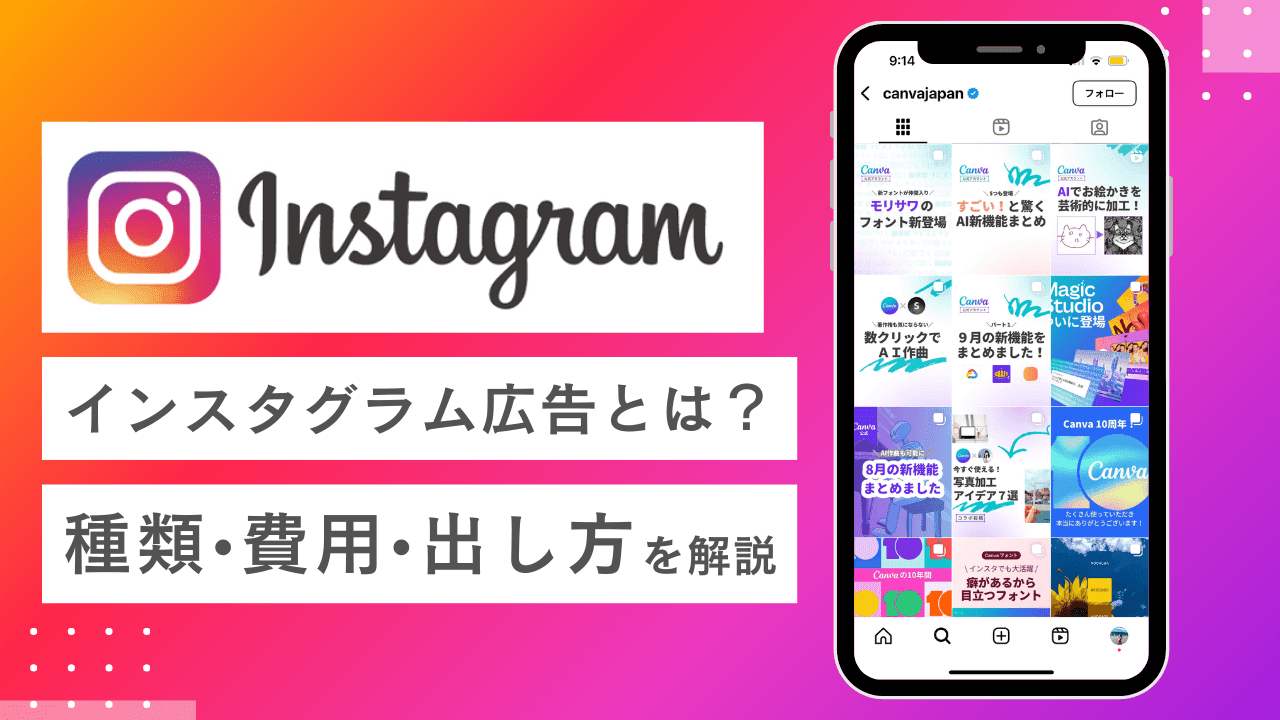EC通販売上UPにつながる！2019年Instagram広告アップデート3つ