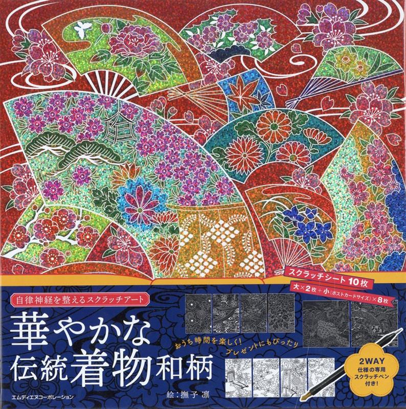 花柄のデザイン、本の表紙のイラスト素材・ベクター Image 25522465