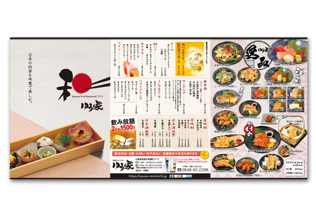 和食無料テンプレートデザイン。イラストや画像付きも豊富 - Canva キャンバ