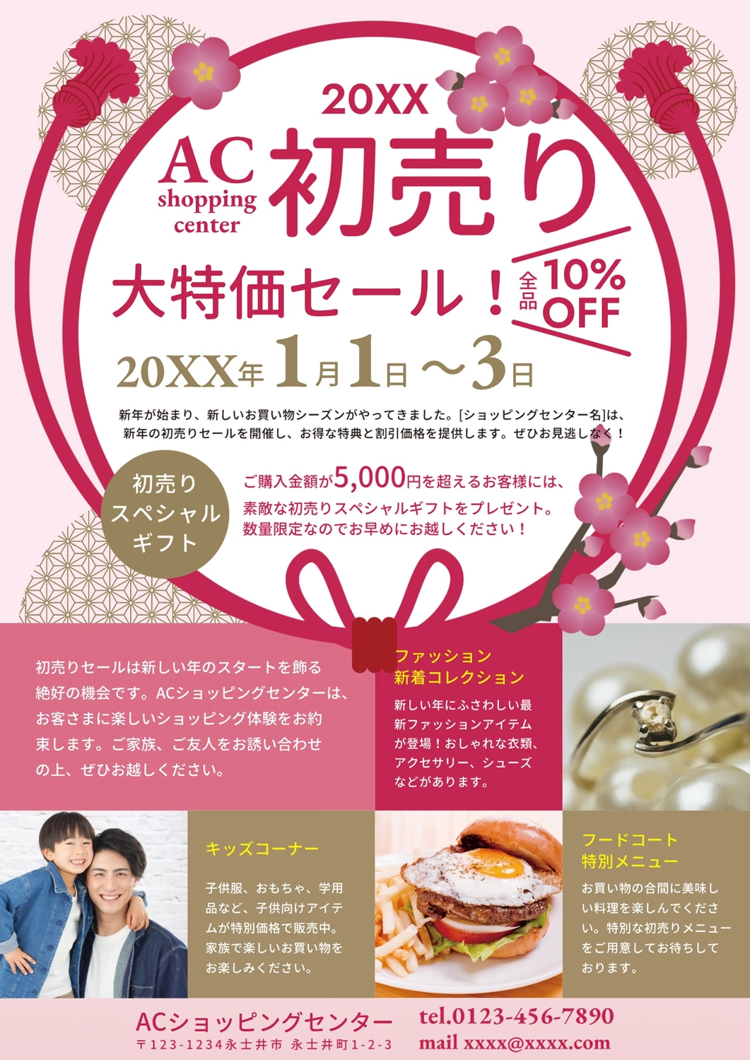 効果のあるシンプルで、おしゃれなチラシを作成いたしますチラシ・フライヤーデザインの外注・代行ランサーズ