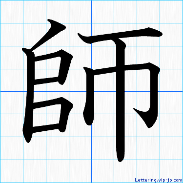 喧嘩上等 縦書 ”書道家が書くかっこいい漢字Tシャツ- : T-time せとうち広告 - 通販 - Yahoo!ショッピング
