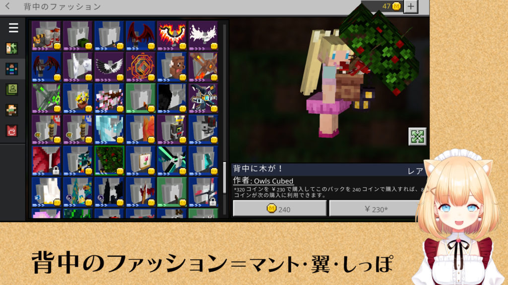 Minecraft スキン 鬼滅の刃。とことんマイクラ