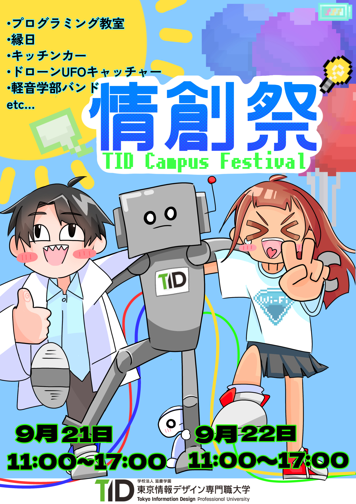 1月同時開催展示会2025 - 株式会社 昭栄美術