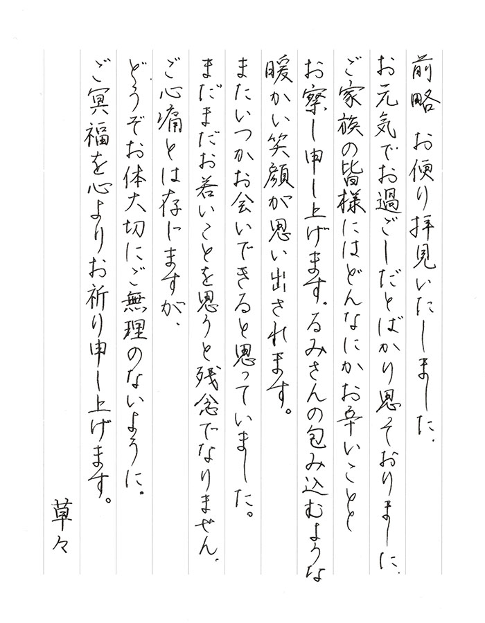 くるんとした見た目の手書き書体「てがき桃」 - mojiru もじをもじる