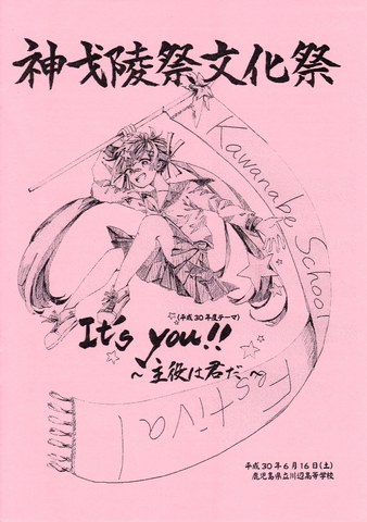 三つ折りパンフレットデザイン - 津山コスプレまつり