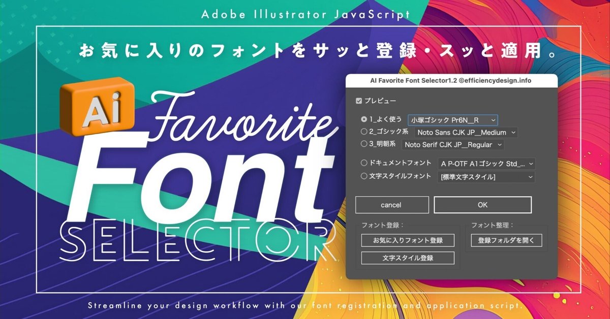 PC-Webzine - 名前が不明なフォントをすぐに検索！便利なAdobe Illustrator「Retype」