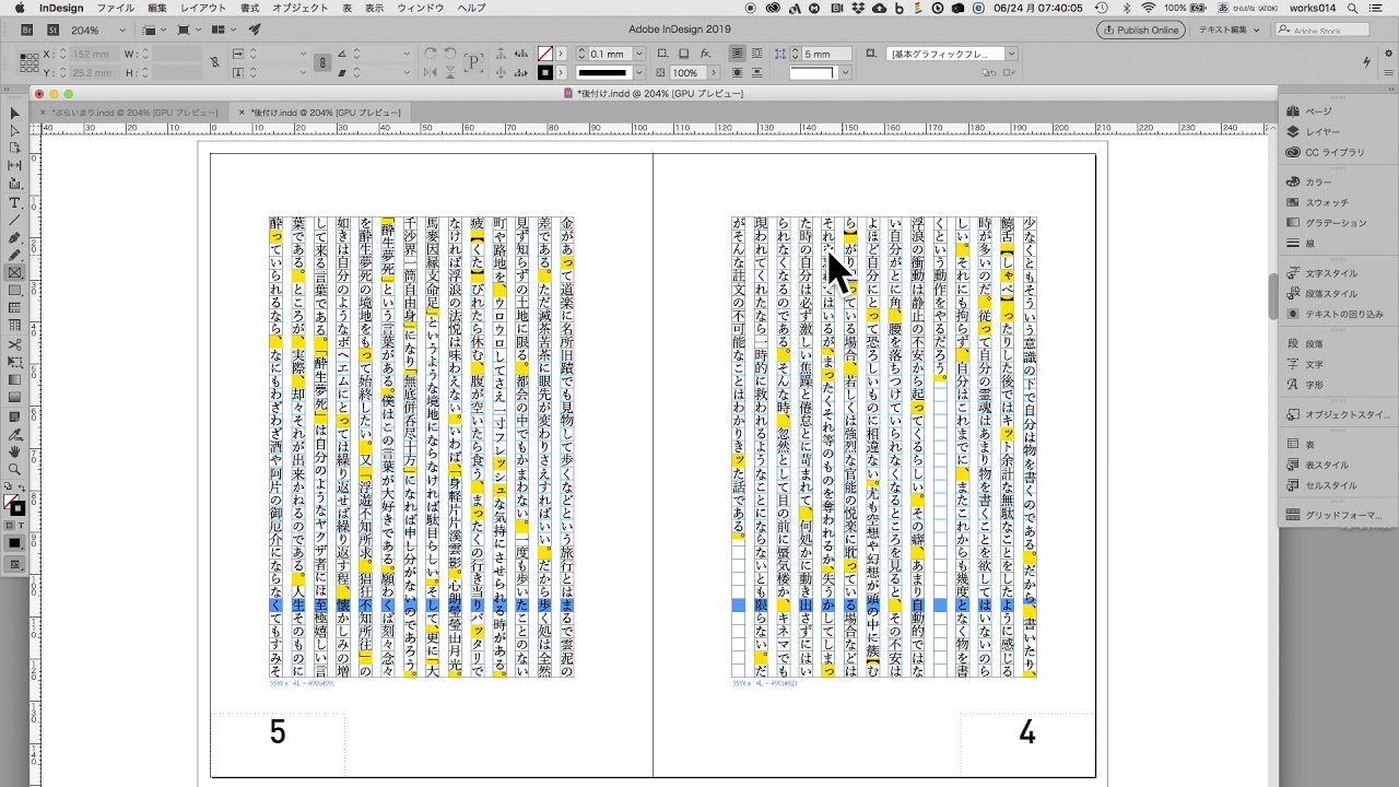 段分割について - InD-Board 過去ログ InDesignの勉強部屋 BBS・掲示板