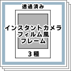 フォトフレーム チェキイラスト無料イラスト・フリー素材なら「イラストAC」