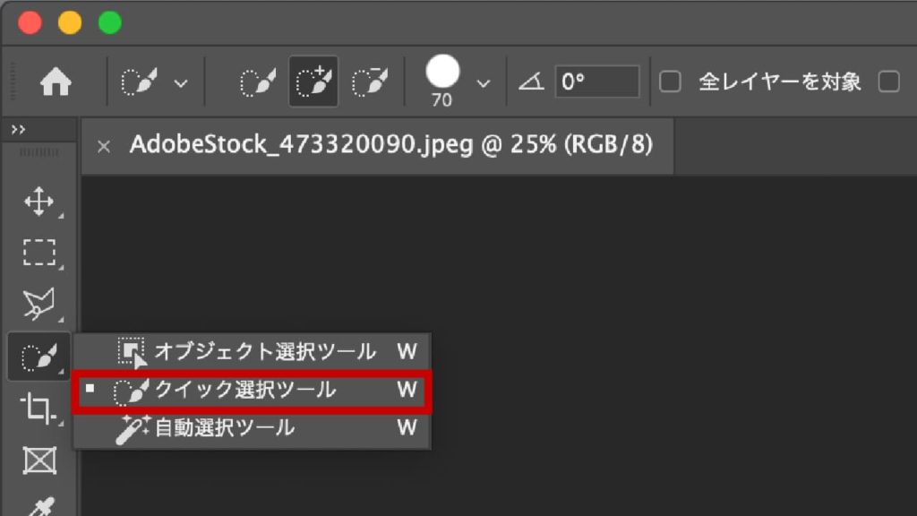 Photoshopの使い方！被写体をドラッグで自動選択する クイック選択ツール姫野家クリエイティブノート