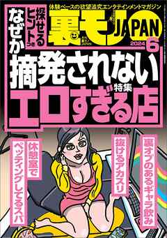 山口のソープ求人｜高収入バイトなら【ココア求人】で検索！