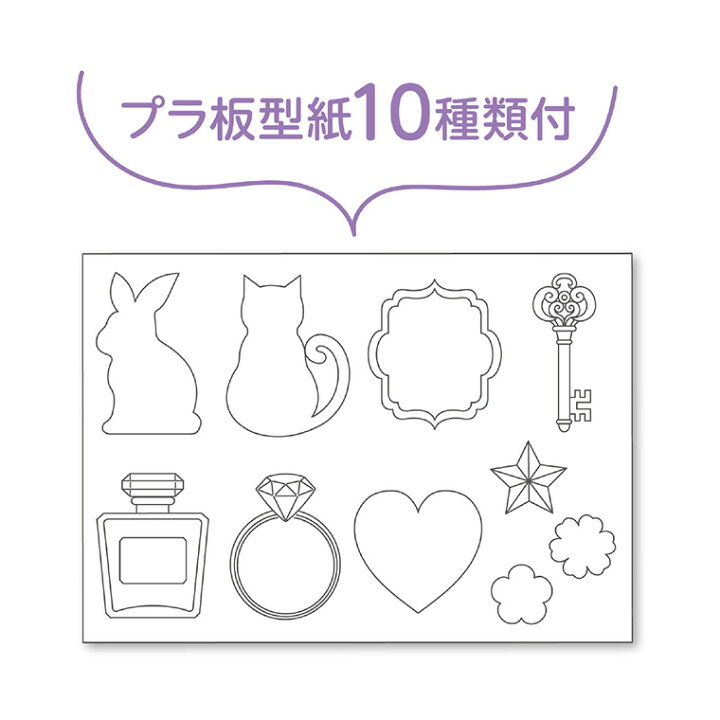 カットスタンプ済みプラ板セットCP002**湯口千恵子の部屋