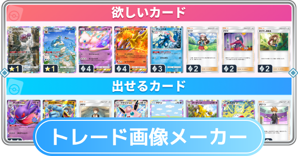 オリジナルポケモンカード