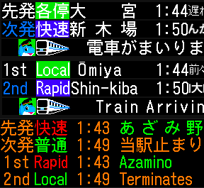 鉄道を楽しむレトロなフォント旅デザインポケット