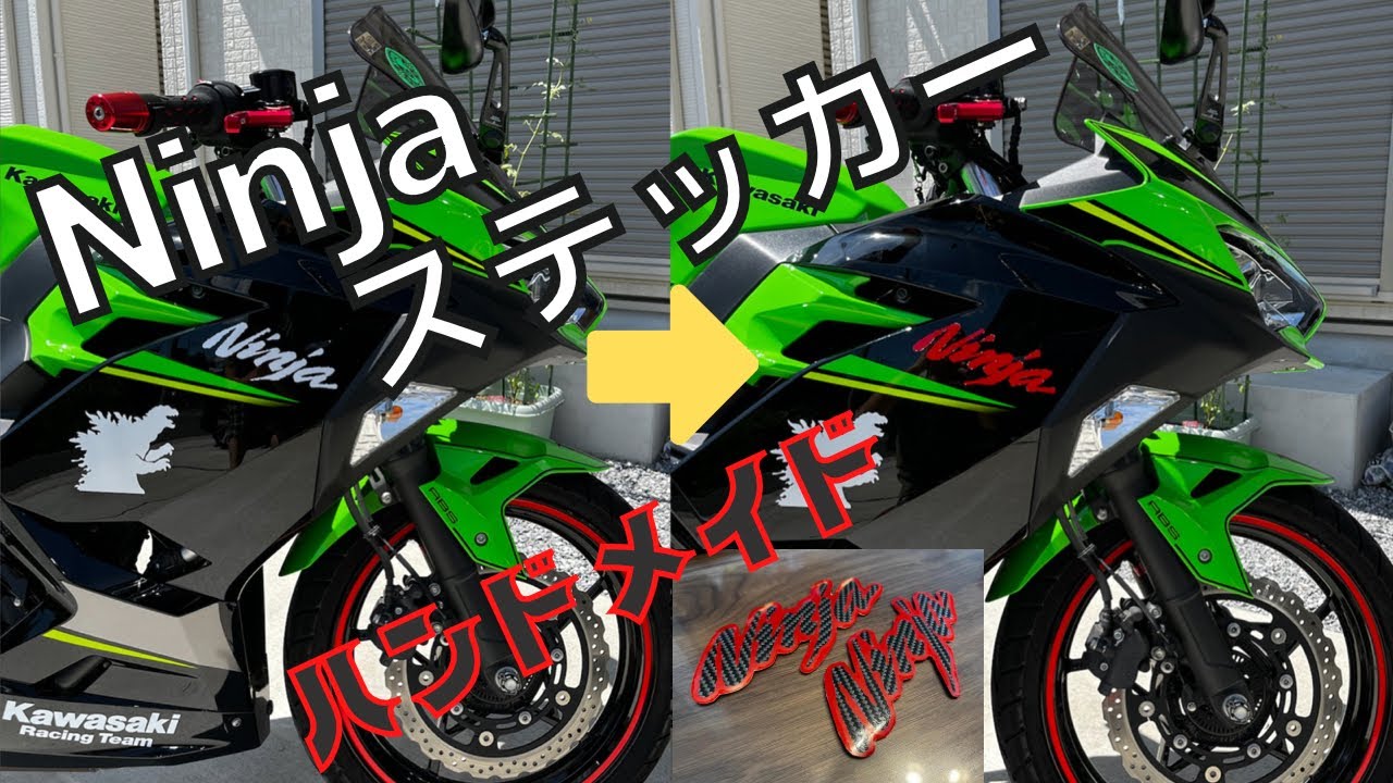 4万円以下でデカールをフルオーダーした話 オフロード モタードWR250Xの説明書