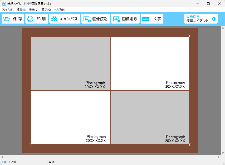 PSOFT ShotBooth ダイナミック配置ツール