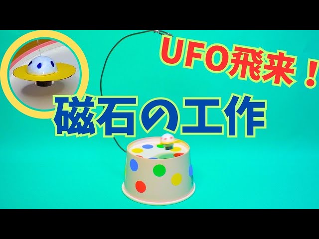 磁石とモールのおもちゃ🎥作り方のYou Tubeのリンクをプロフィールに載せています。 作品No.108です。よろしければ、ご視聴頂けると嬉しいです🙇‍♀️ 磁石とモールで遊ぼう！磁石入りのキャップを動かすと、吸い寄せられるようにモールが集まり見入ってしまう面白さ