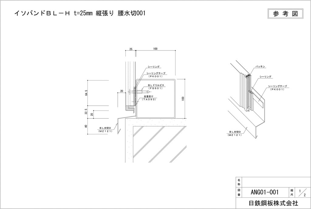 天井仕上材がアルミパネルの場合建築の仕事と納まり詳細と
