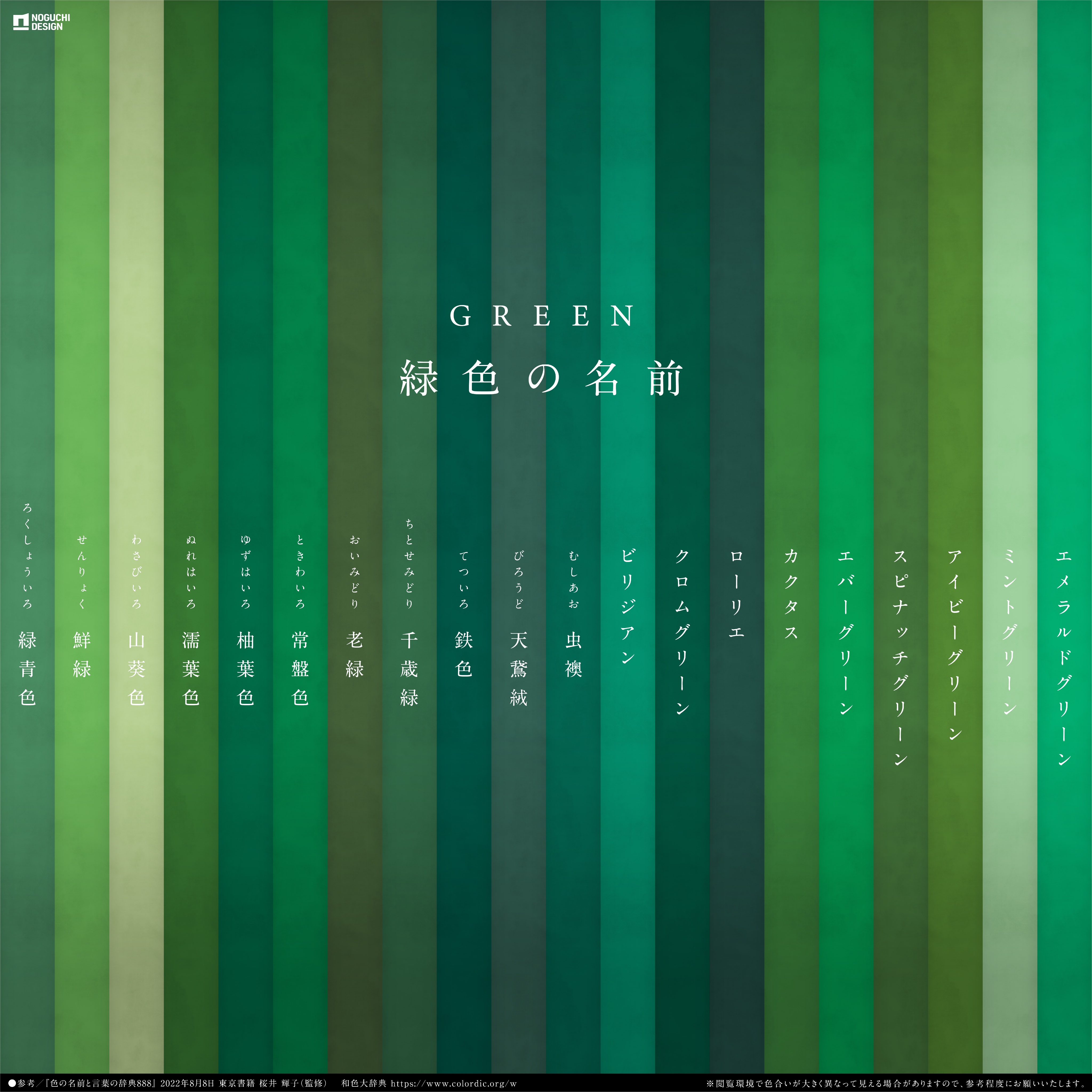 WEBデザインの参考にしたい緑色を基調にしたホームページ4選名古屋のホームページ制作・WEB集客会社 株式会社オンカ