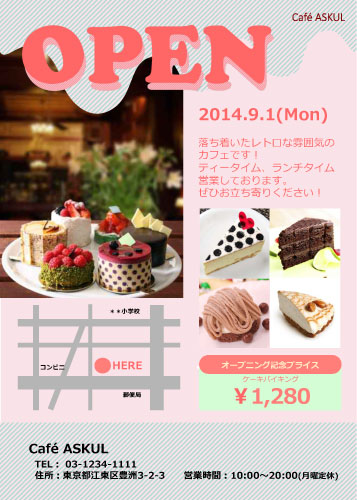 スイーツ_ビュッフェ_79のチラシ・フライヤー無料デザインテンプレート印刷のラクスル