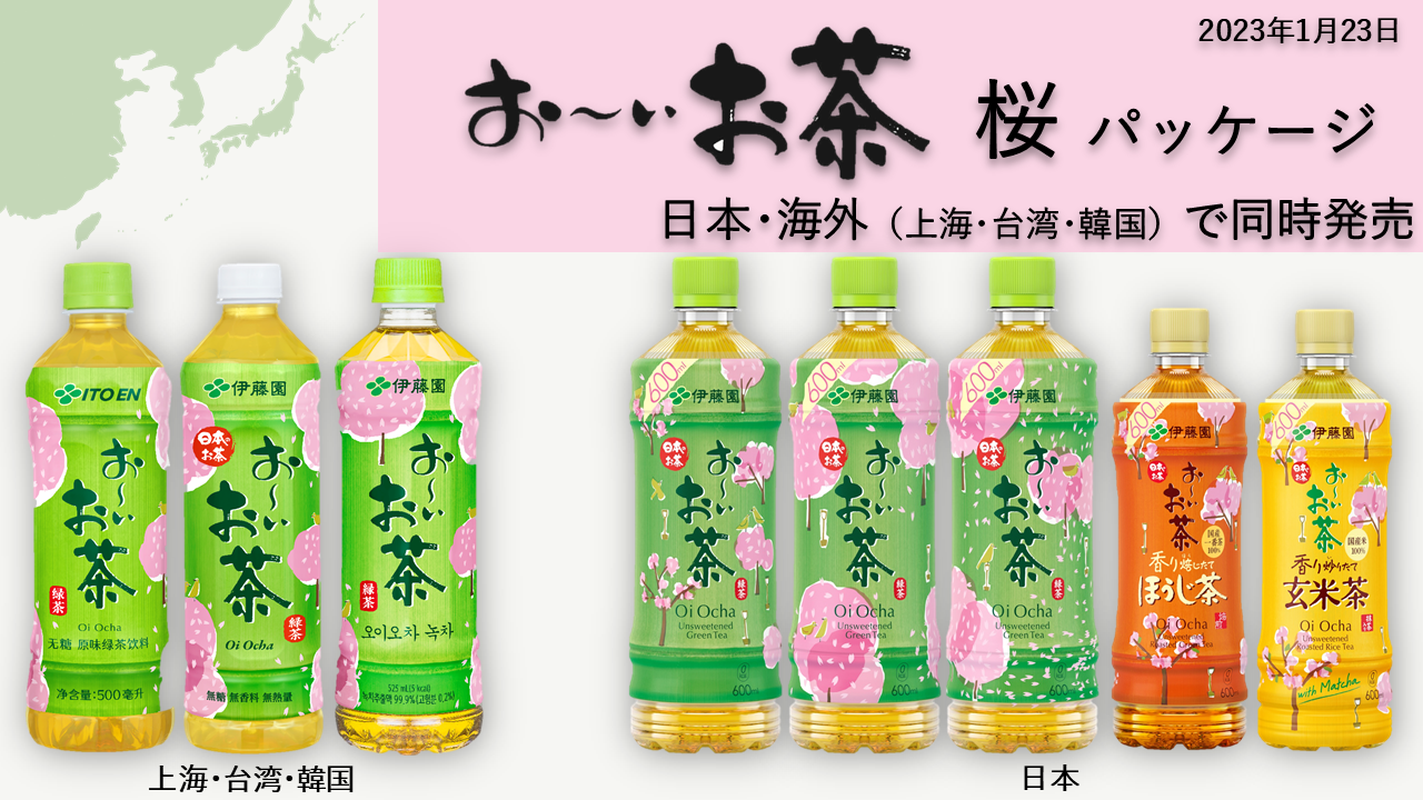 お茶 パッケージデザイン：おくら茶鹿児島のデザイン会社STUDIO K