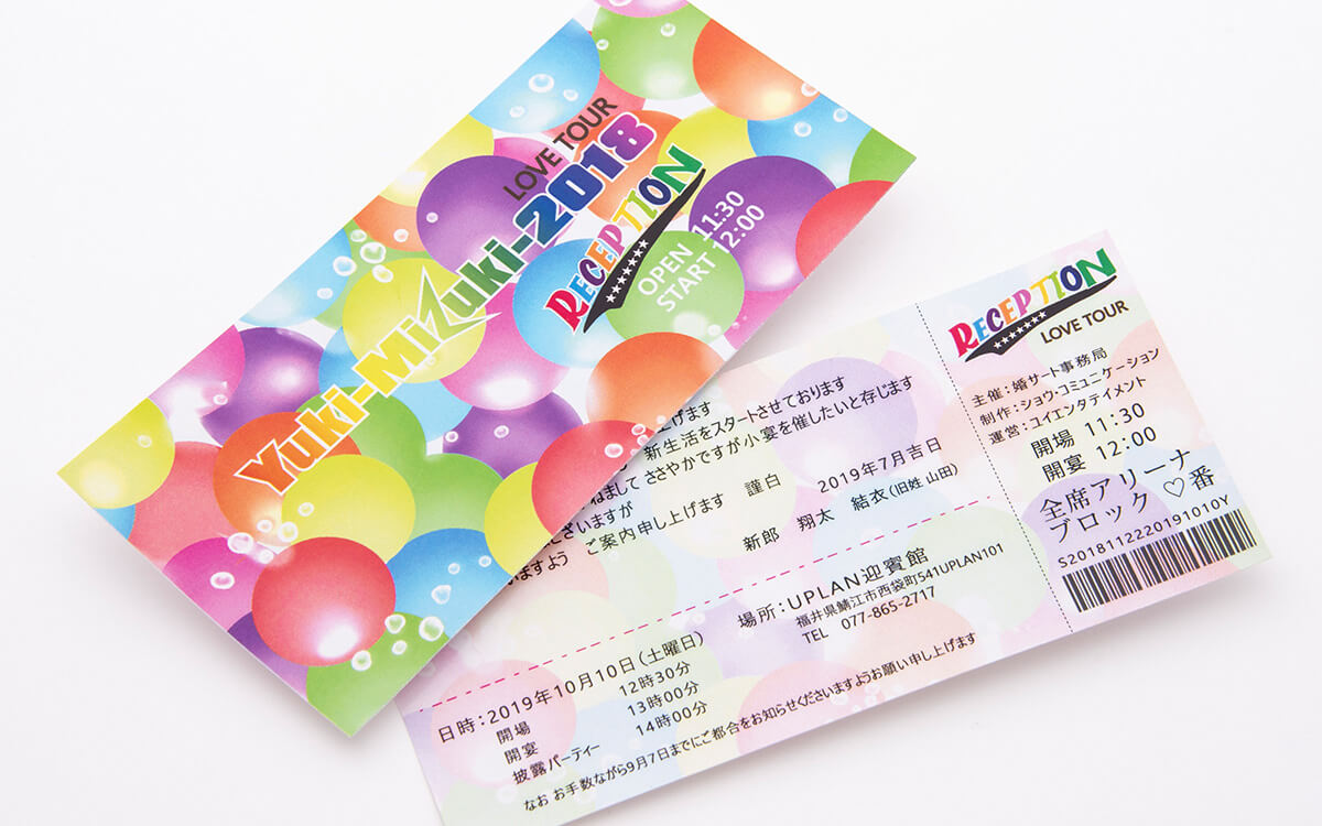 真似したくなる！大人気チケット風招待状のオリジナルアイデア集アツメル結婚式レシピ 買える結婚式アイテム WeddingMart ウェディングマート