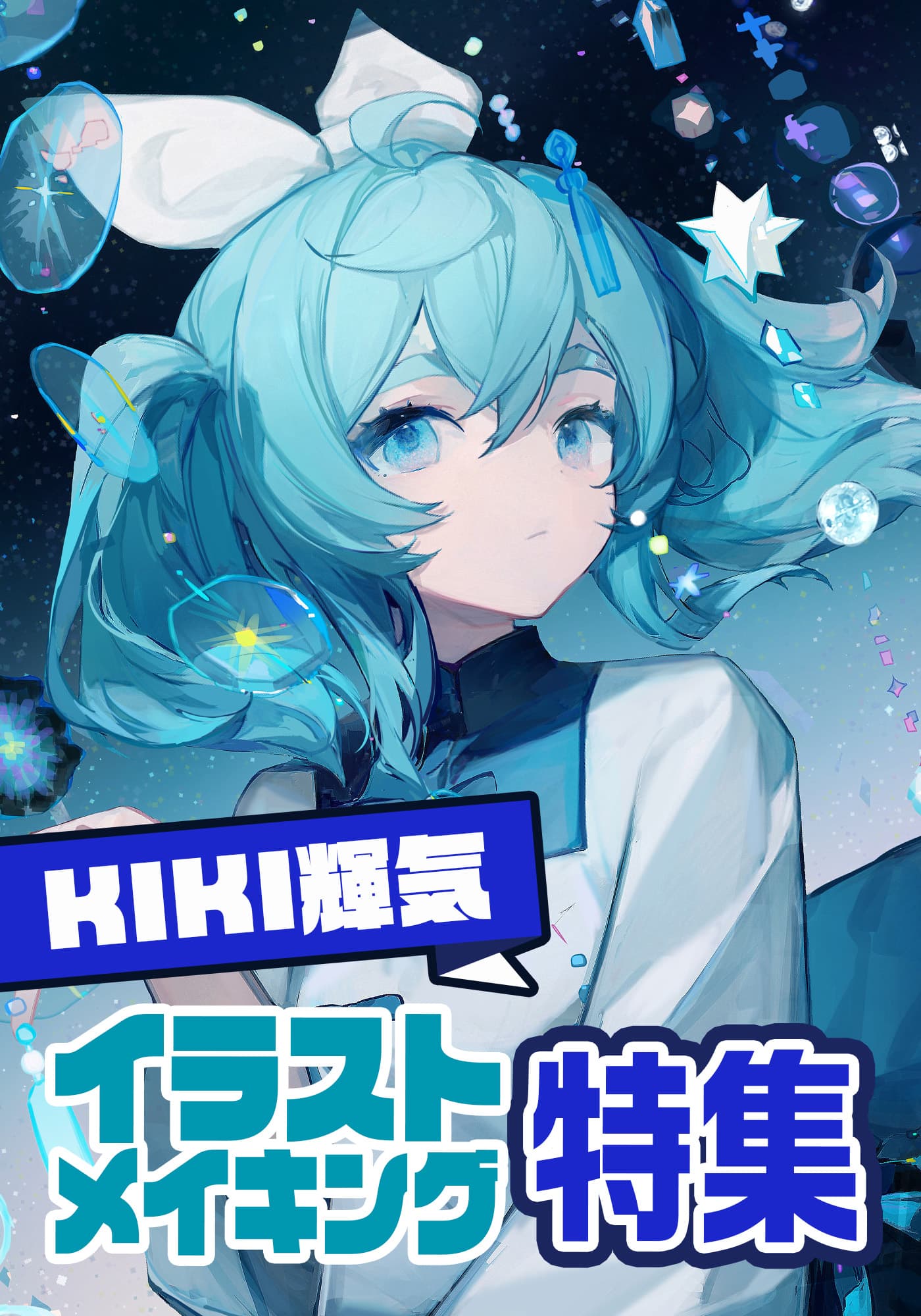 透明感のあるイラストの描き方・塗り方 理論を理解して必ず描けるイラストの描き方初心者向けまとめサイト