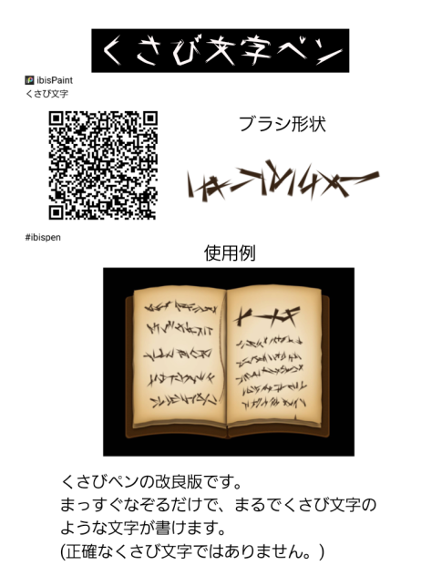 今まで自作したアイビスのブラシの中でも特にお気に入りの8本をまとめてみました。 ご自由にお使いください!iPad・Apple Pencil使用アイビスカスタムペンアイビスペイントibispenibisPaintX