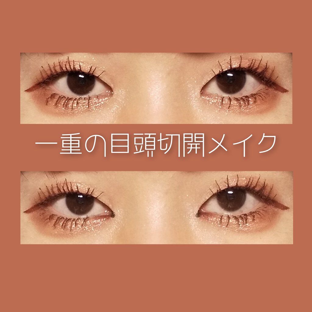 目頭切開ラインの書き方すうれろオフィシャルブログ「メイクの魔法でポジティブに♡病気も友達」Powered by Ameba