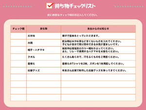 エクセル初心者向け チェックリスト表の作り方と手順を紹介。テンプレートのダウンロード方法もExcelの森