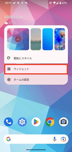 Android向け！本当におすすめのウィジェットアプリ22選WidgetClub
