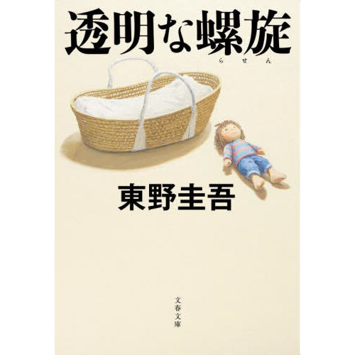 伊藤裕作 『愛人バンクとその時代』 | Kastori Bookstore