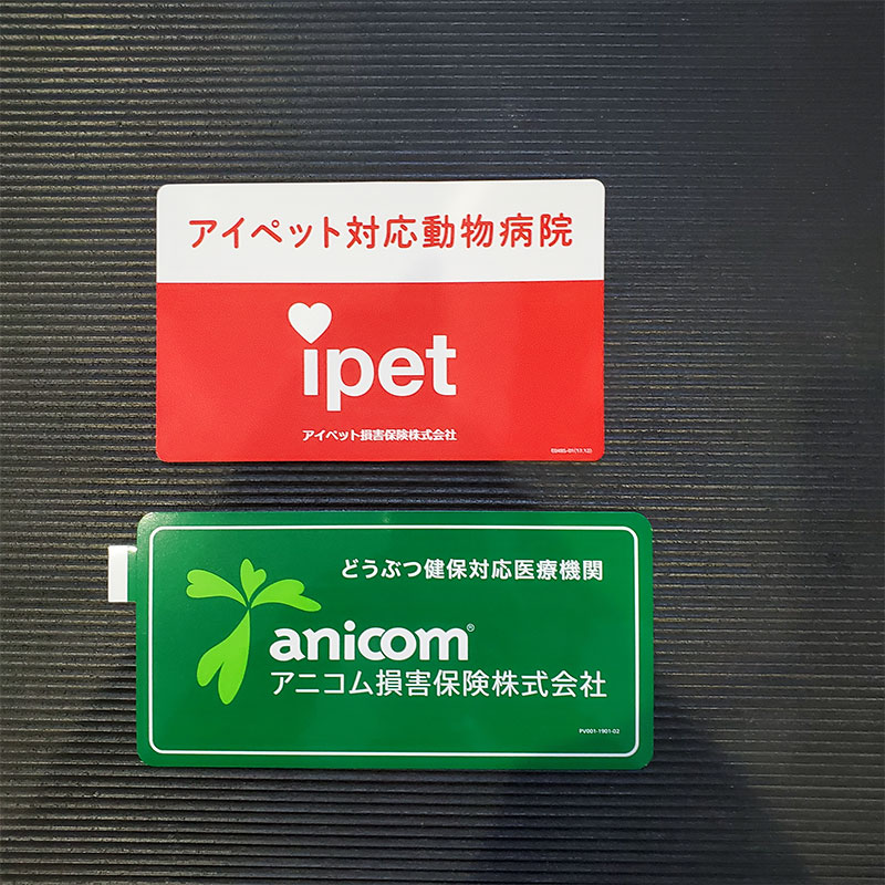 アイペット損害保険株式会社の口コミは？メリット・デメリットや評判も隠さず解説ペット保険比較のピクシ