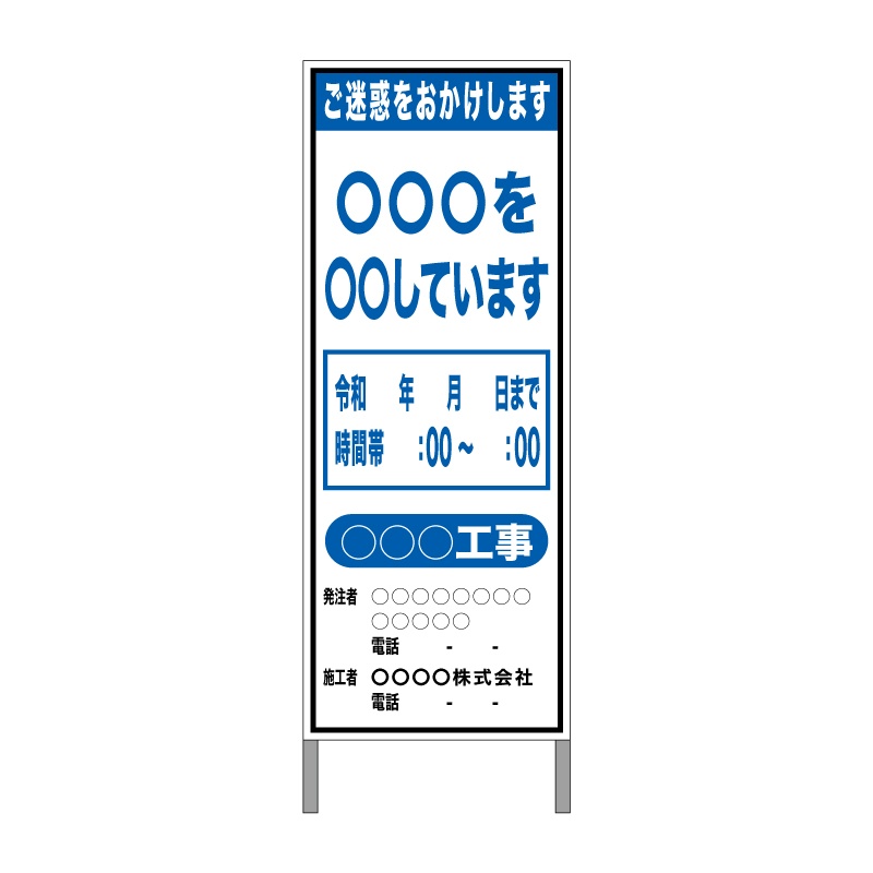 中絵イラスト入り工事看板 イラストタイプ 鉄枠付き : オバリサインショップYahoo!店 - 通販 - Yahoo!ショッピング