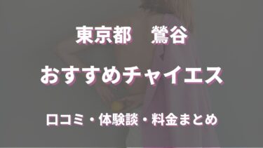 名古屋メンズエステおすすめ人気ランキング5選【抜きあり】