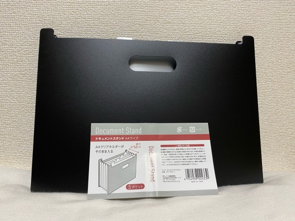 セリア「ドキュメントスタンド・A4サイズ」＊コスパ高すぎな書類収納グッズ♪ : ＊ゆるーくおうちのことを考えるブログ＊ Powered byライブドアブログ