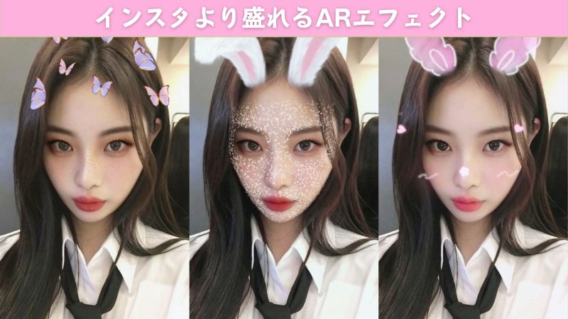 インスタの「エフェクト」を検索・追加する方法、人気エフェクトの調べ方アプリオ