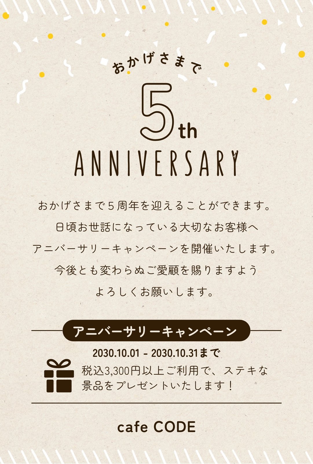 周年記念ポスターデザインイラストテンプレート素材PSDダウンロード