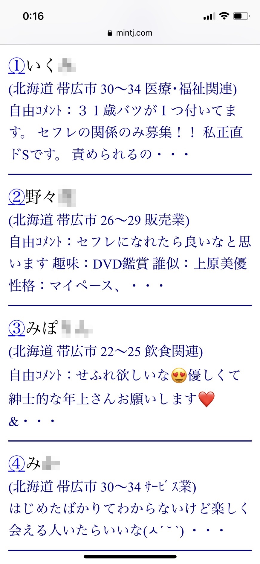 決定版】北海道・帯広でセフレの作り方！！ヤリモク女子と出会う方法を伝授！【2024年】 | otona-asobiba[オトナのアソビ場]