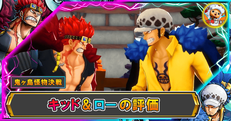 ONE PIECE同人誌 キドロ とりま、ローをよんでみた