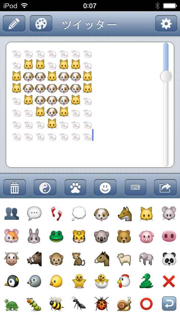 Twitterが「2020年にもっとも多く使われた絵文字」ランキングを公開 1位は「うれし泣き」、ぴえんは？ねとらぼ