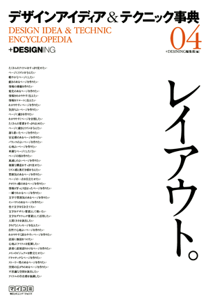 日本橋梁建設協会デザインデーターブック06
