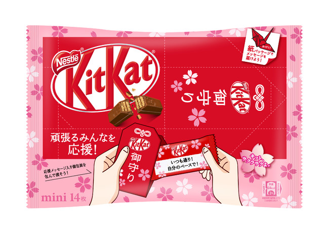 kit勝キット勝キットカットお守り手作り部活合格受験名前