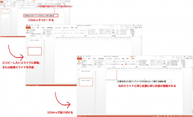 パワポのデザインをコピーする方法 - スライド背景もそのまま簡単にコピー - Presenuniv